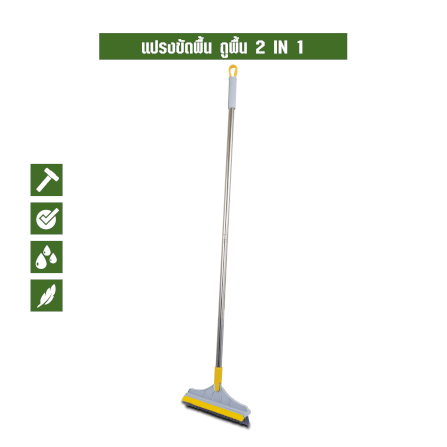 แปรงขัดพื้น 2 IN 1 SJEASYMOP รุ่น SJACCB10 สีเทา_2